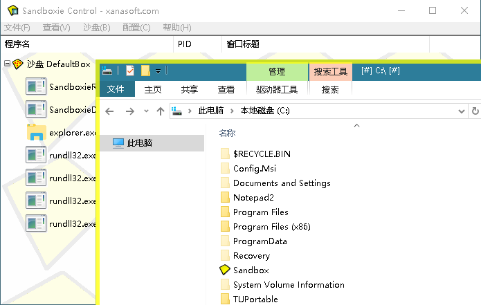 沙盘软件 Sandboxie v5.51.2 免费开源经典版 沙盘软件 Sandboxie v5.55.10 免费开源经典版