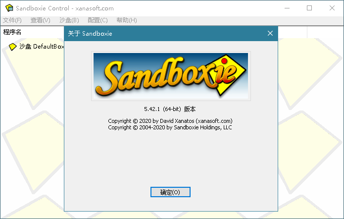 沙盘软件 Sandboxie v5.51.2 免费开源经典版 沙盘软件 Sandboxie v5.55.10 免费开源经典版