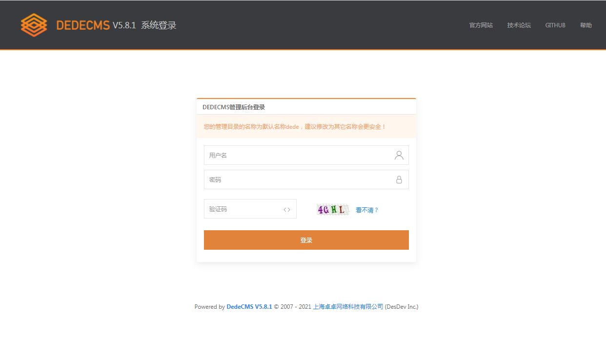 DEDECMS v5.8.1 beta 内测版下载 DEDECMS v5.8.1 beta 内测版