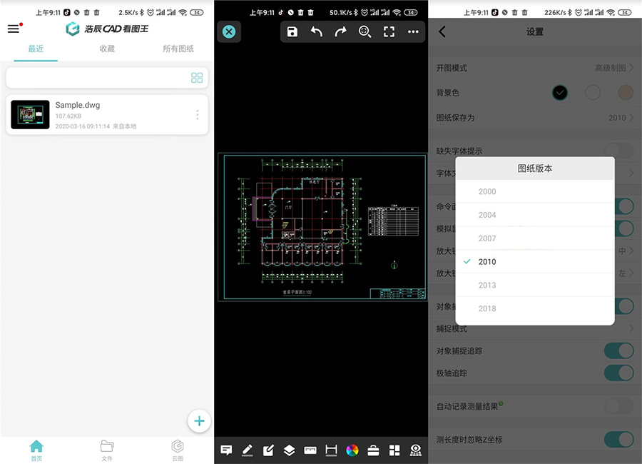 浩辰CAD看图王 v4.6.0 解锁会员版 浩辰CAD看图王 v4.6.0 解锁会员版