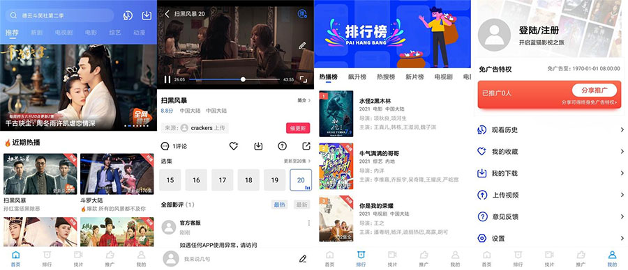 安卓 蓝猫视频 v1.5.3 去除广告破解版 安卓 蓝猫视频 v1.5.3 去除广告破解版