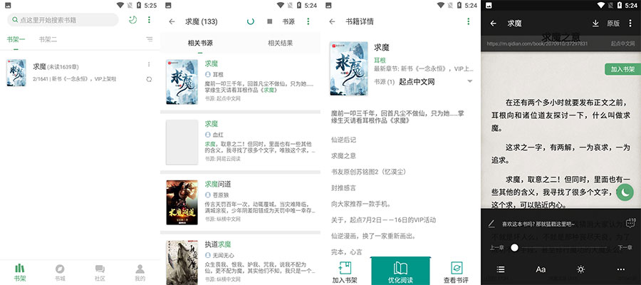 安卓 搜书大师 v23.6 去广告解锁VIP版 安卓 搜书大师 v23.701 去广告解锁VIP版