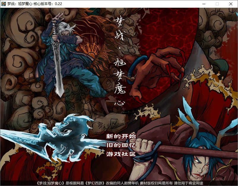 梦幻西游单机版 v0.22 官方简体中文 经典回合制游戏《梦幻西游单机版》官方简体中