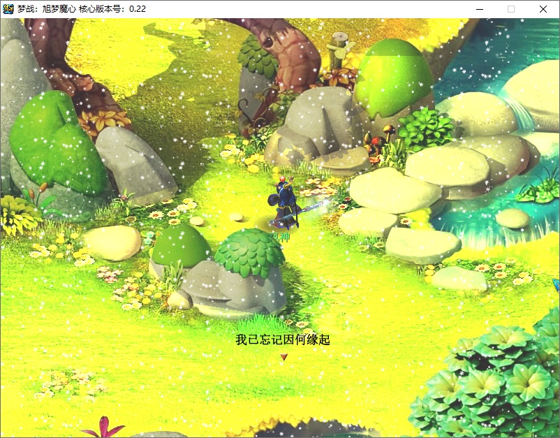 梦幻西游单机版 v0.22 官方简体中文 经典回合制游戏《梦幻西游单机版》官方简体中