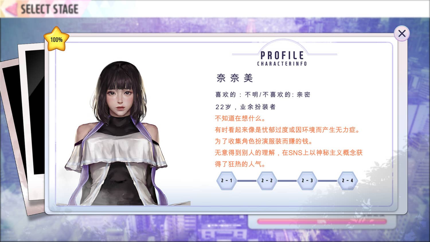 对决拼图游戏《Wish - 极乐天堂》简体中文豪华版