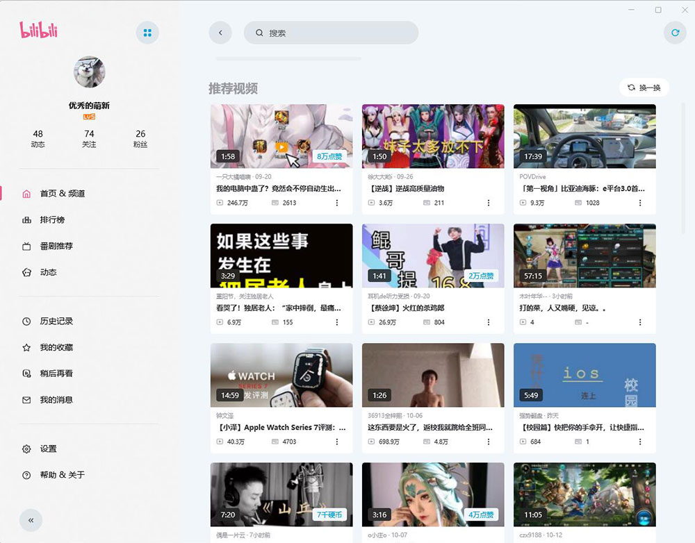 云之幻 哔哩UWP B站第三方PC客户端 云之幻 哔哩UWP B站第三方PC客户端
