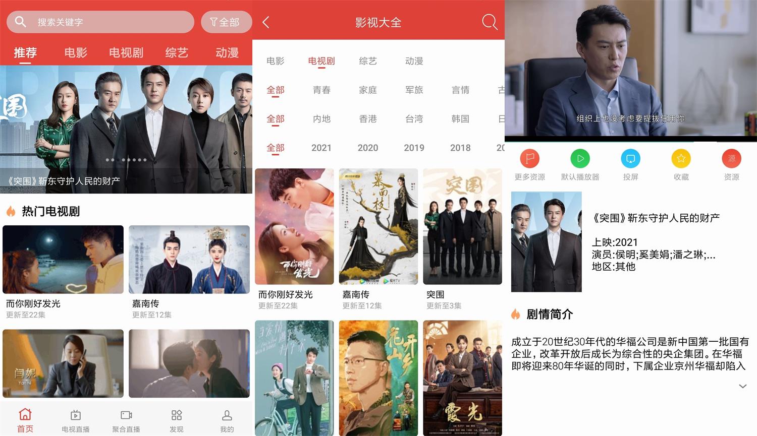 安卓 汪汪影视 v1.9 去广告绿色版 安卓 汪汪影视 v1.9 去广告绿色版