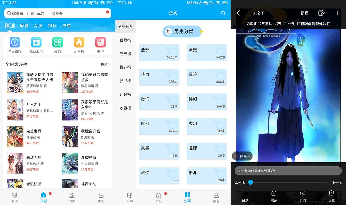 安卓 笔趣阁漫画 v9 去广告解锁离线版 安卓 笔趣阁漫画 v9 去广告解锁离线版