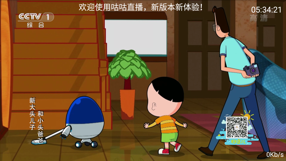 安卓 咕咕TV v1.0 电视直播盒子 安卓 咕咕TV v1.0 电视直播盒子