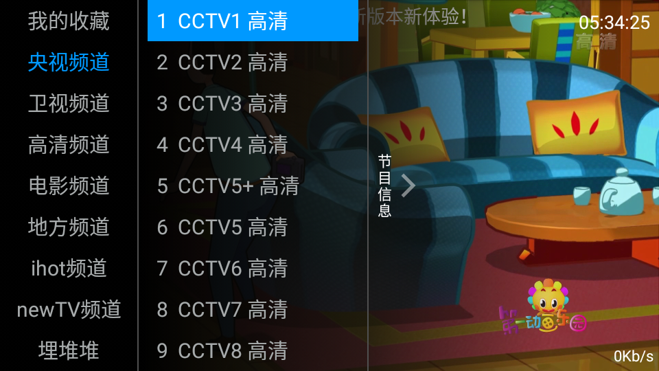 安卓 咕咕TV v1.0 电视直播盒子 安卓 咕咕TV v1.0 电视直播盒子