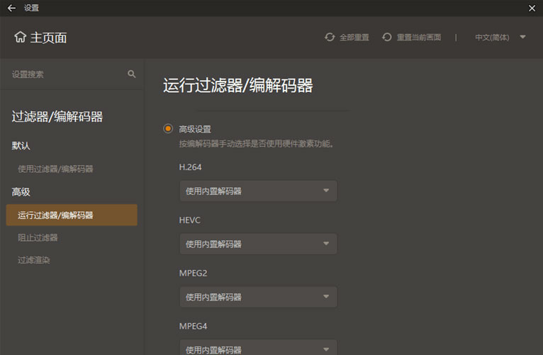 GOM Player Plus v2.3.72.5336 解锁增强版 GOM Player Plus v2.3.72.5336 解锁增强版