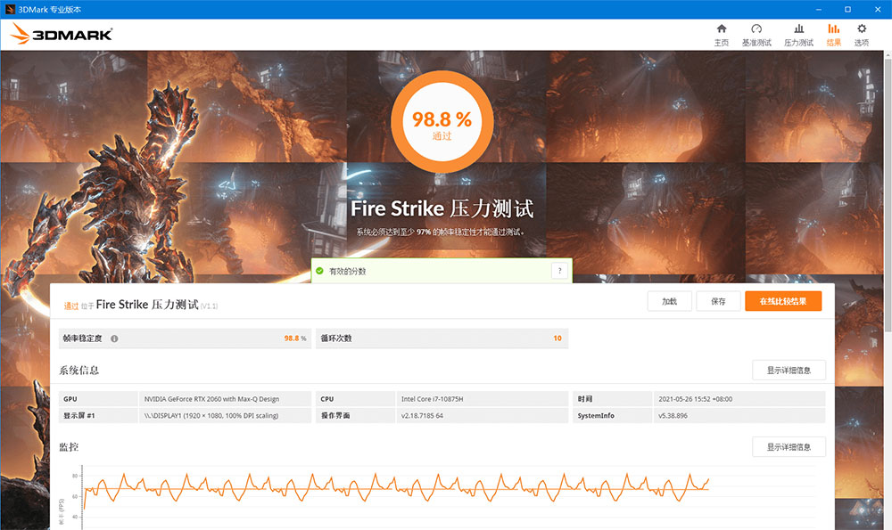显卡跑分软件 3DMark v2.22.7336 解锁专业版 显卡跑分软件 3DMark v2.25.8042 解锁专业版