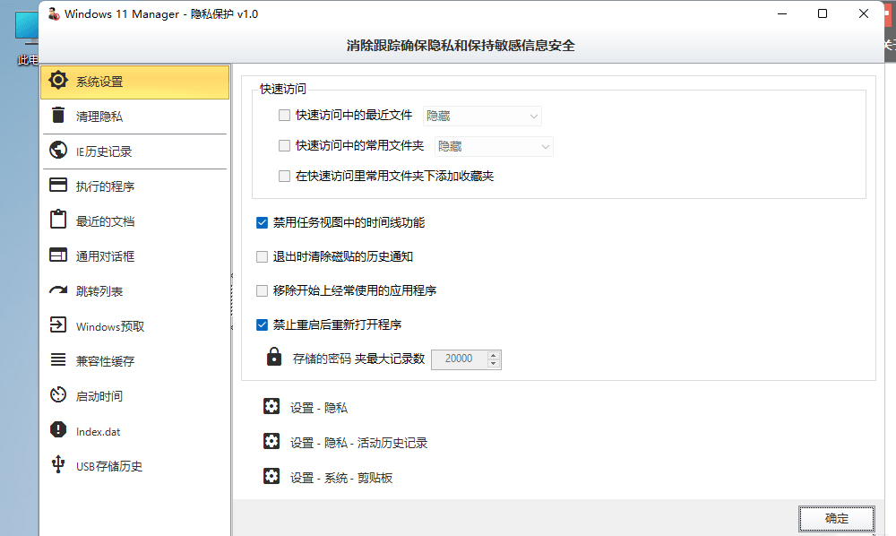 Windows 11 Manager v1.0.6 免激活便携版 Windows 11 Manager v1.0.6 免激活便携版