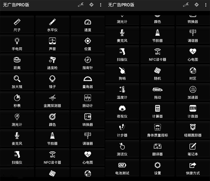 安卓智能工具 Smart Tools v20.0 Pro 解锁专业版 安卓智能工具 Smart Tools v20.4.0 Pro 解锁专业版