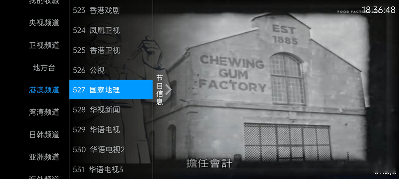 安卓 奇异直播 v4.0.1 电视盒子直播软件去授权版