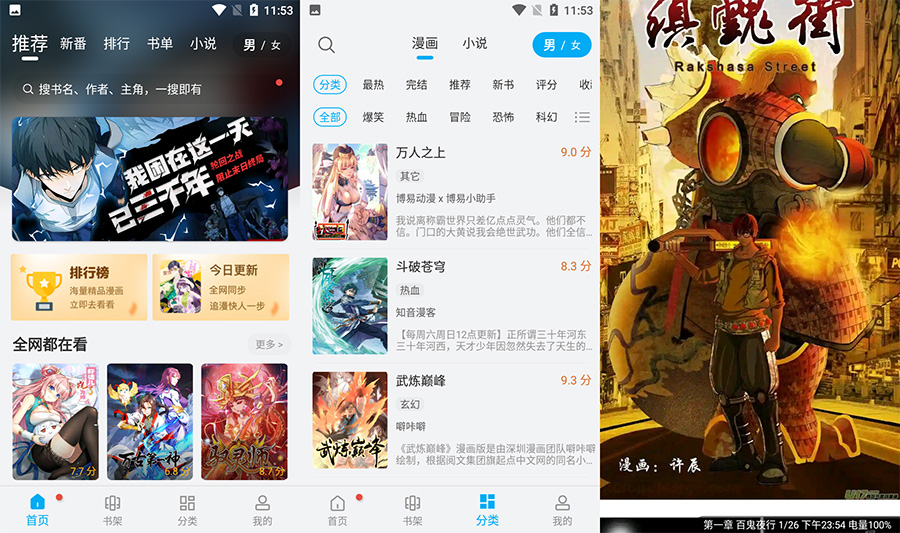 安卓 36漫画 v9.06.08.207去广告纯净版 安卓 36漫画 v9.06.08.207 去广告纯净版