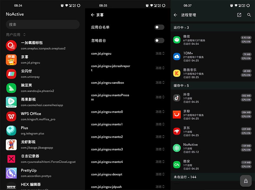 Xposed「NoActive」v2.6 Android 后台墓碑模块