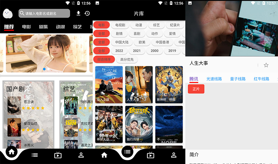 安卓 蛋播星球 v3.7.8 去广告优化版 安卓 蛋播星球 v3.7.8 去广告优化版