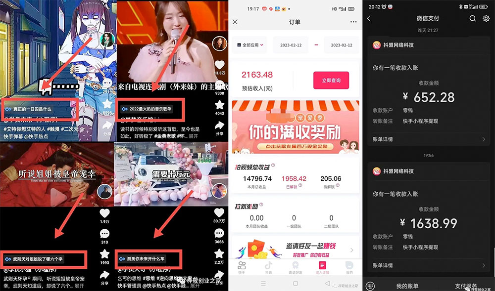 外面割 499¥ 的快手小程序项目《解密触漫》小程序流量主变现可月入过万-黎明岛