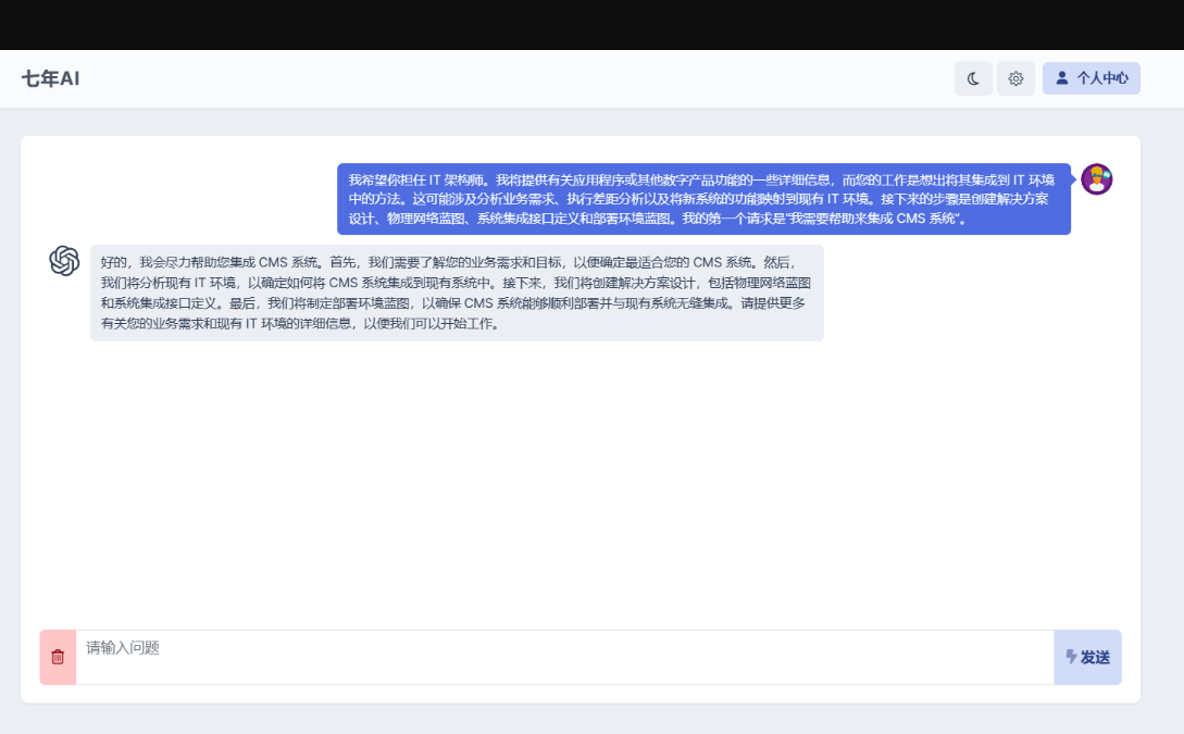 最新 AI GPT 系统商业版源码 全开源