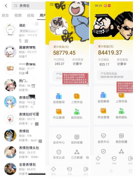 表情包最新玩法：日入 1000+  普通人躺赚高额佣金的蓝海项目