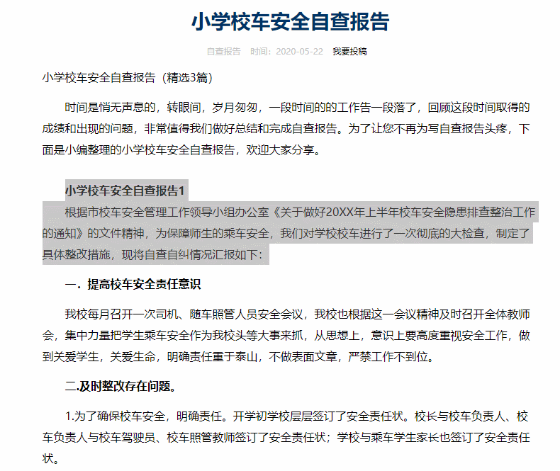 教你一招解决网页无法复制的字-顺成小栈