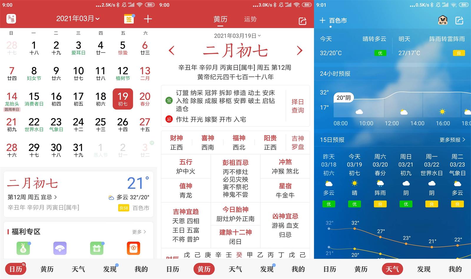 1616115840353469.jpg HT_20210319090335.jpg