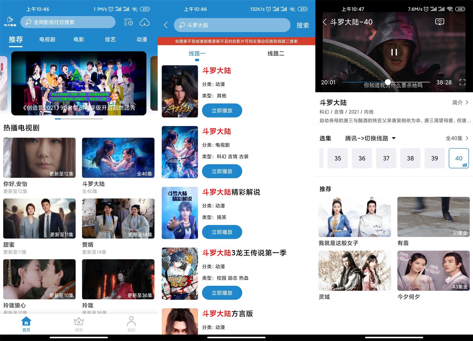安卓 每天看看 v2.0.5 去广告优化版 安卓 每天看看 v2.0.5 去广告优化版