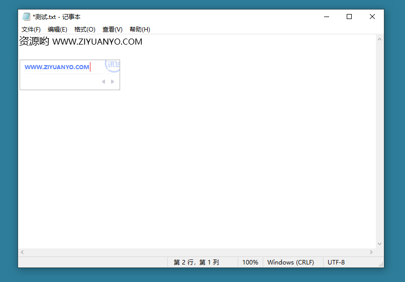 PC版讯飞输入法 v3.0.1726 官方版