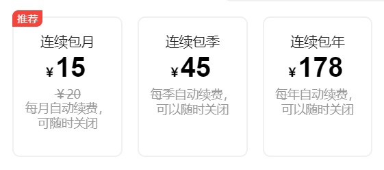 腾讯视频VIP会员涨价,4月10日起提高至单月 30 元 腾讯视频VIP会员涨价,4月10日起提高至单月 30 元
