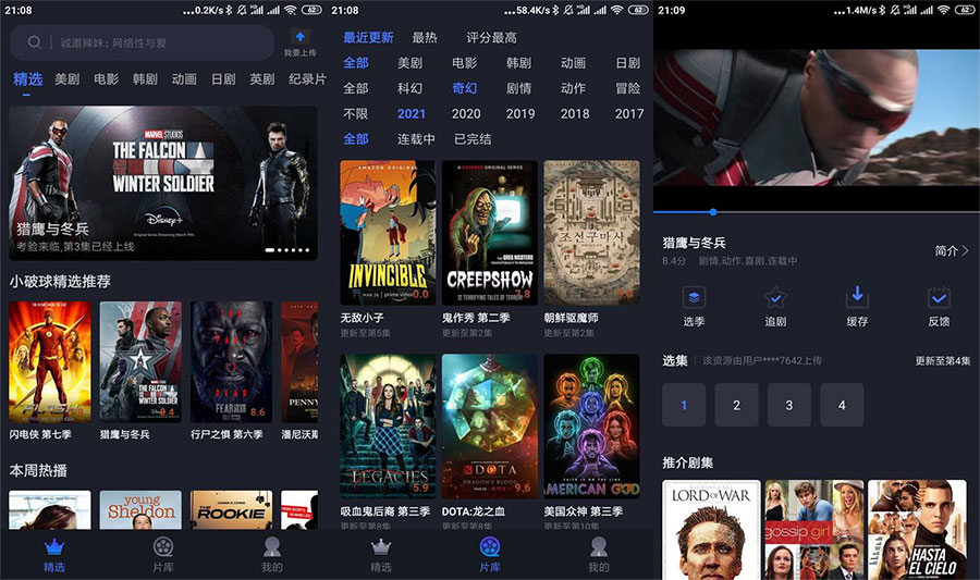 安卓美剧星球 v1.2.7 无广告 安卓美剧星球 v1.2.7 无广告