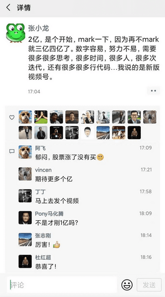 安卓 微信 WeChat v8.0.3 正式版