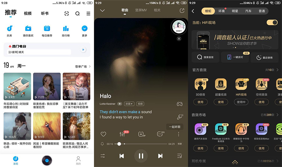 安卓 酷狗音乐 v10.5.5 解锁VIP去广告版 安卓 酷狗音乐 v10.5.5 去广告版