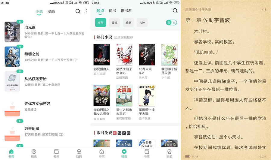 安卓蜜蜂追书 v1.0.39 绿化版 安卓蜜蜂追书 v1.0.39 绿化版