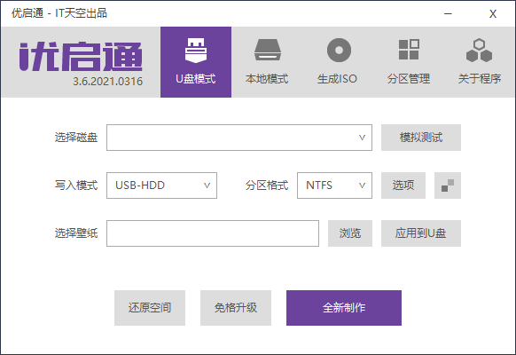 优启通VIP版 v3.7.2022.0527 官方22年5月版 优启通VIP版 v3.7.2022.0527 官方22年5月版