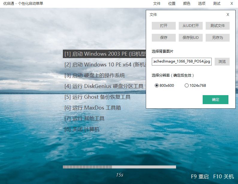 优启通VIP版 v3.7.2022.0527 官方22年5月版 优启通VIP版 v3.7.2022.0527 官方22年5月版