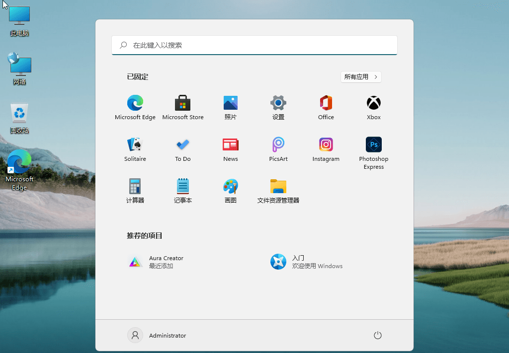 Windows11 v22000.120 精简版