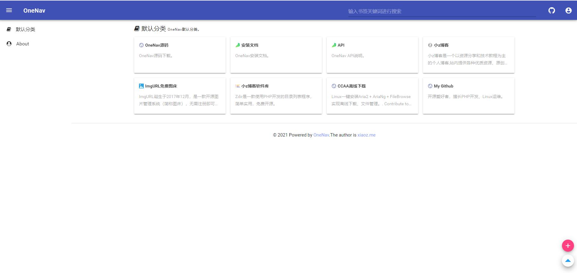 PHP+SQLite3 简约网址导航网站源码