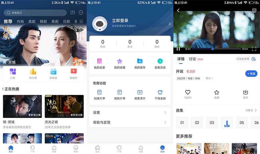 安卓 火龙果影视 v3.0.0 去广告优化版