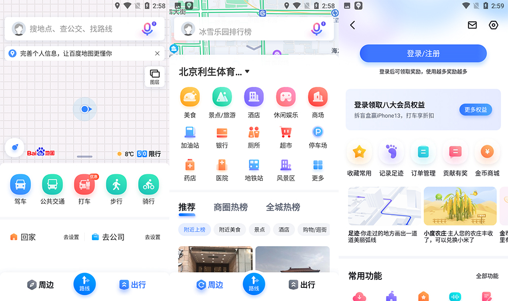 安卓 百度地图谷歌版 v15.12.0(1135) GooglePlay