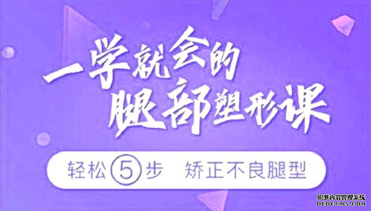 乌仁瑜伽:一学就会的腿部塑形课