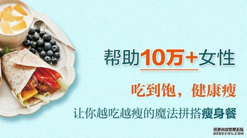 越吃越瘦:月瘦10斤不反弹