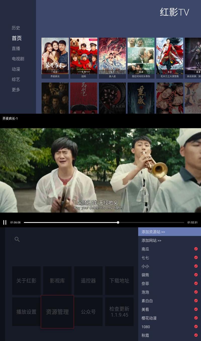 红影TV v1.2.0.46 免费无广告