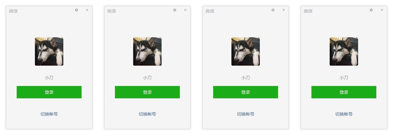 PC微信v3.2.1.82防撤回多开