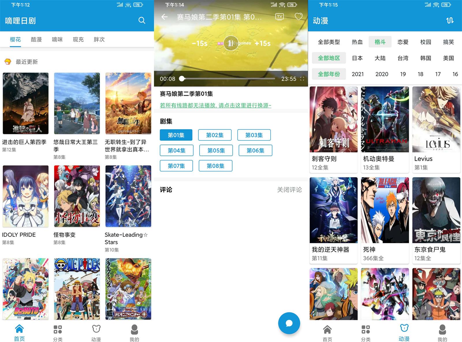 安卓嘀哩日剧v1.3绿化版