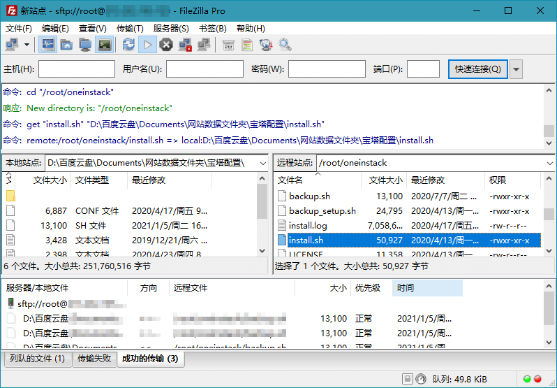 FileZilla PRO v3.53.0专业版