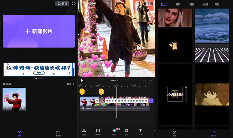安卓VivaCut v2.2.5 高级版