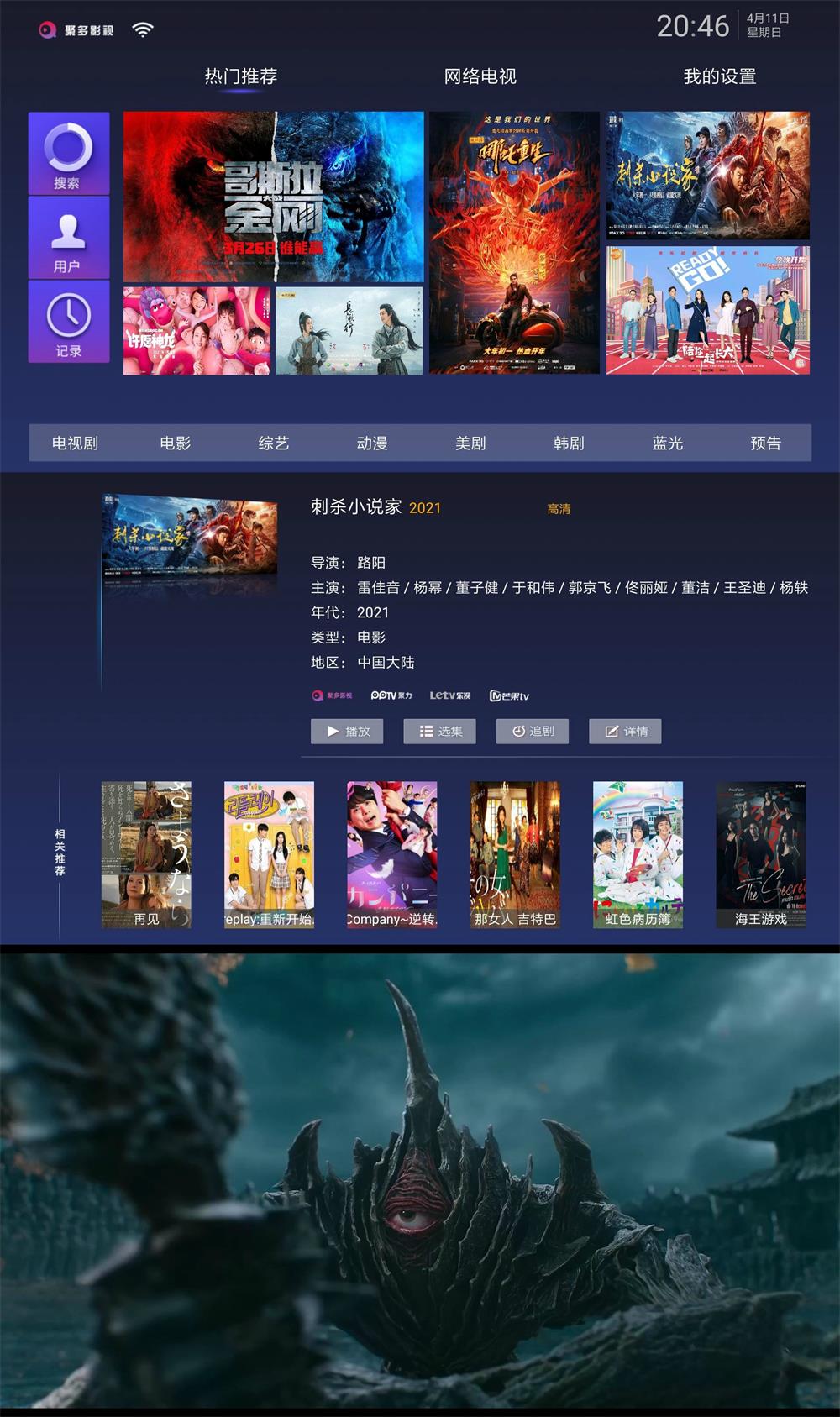 聚多影视 v1.0.3 无广告版