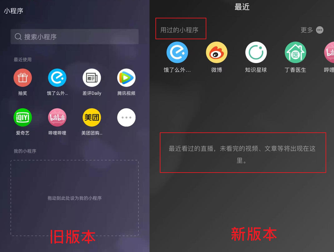 安卓 微信 WeChat v8.0.3 正式版