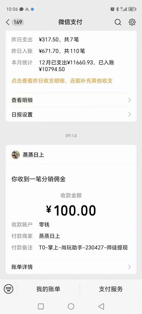 无限代的聚合类广告平台，每个广告0.5，月入上万，可长期养老的平台